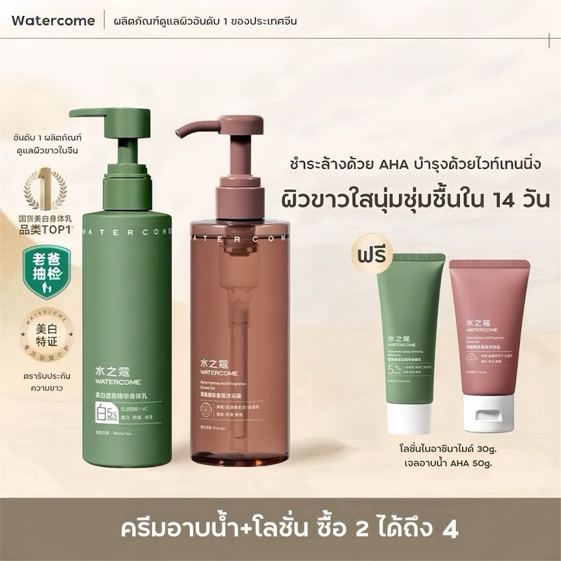 เจลอาบน้ำ AHA,AHA เจลอาบน้ำ(400ml)