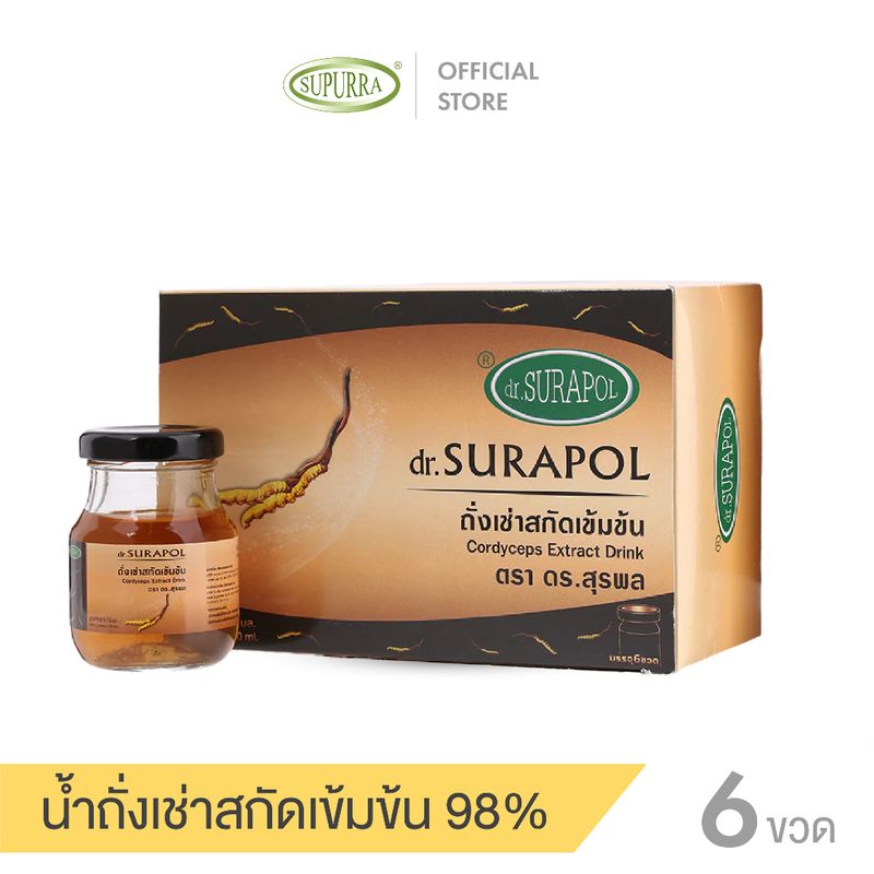 Dr.Surapol น้ำถั่งเช่าสกัดเข้มข้น98%  [ 1 กล่อง 6 ขวด ]  ตรา ดร.สุรพล G03336