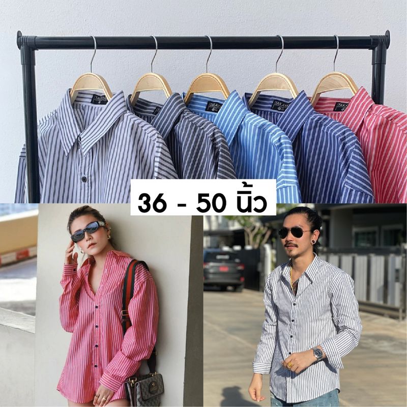 takayay brand เสื้อเชิ้ต ลายทางใหญ่  36-50 นิ้ว เสื้อเชิ้ตทำงาน ผ้าคอตตอนทวิล