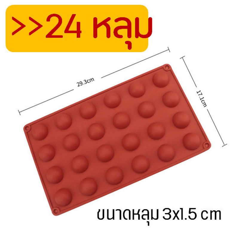 🔥ส่งฟรี🔥 พิมพ์เค้กซิลิโคน เค้กส้ม MAXIE มีให้เลือก4แบบ(6/8/15/24หลุม) พิมพ์เค้กส้ม พิมเค้กลูกส้ม พิมพ์เค้กลูกส้ม แม่พิมเค้กส้ม พิ