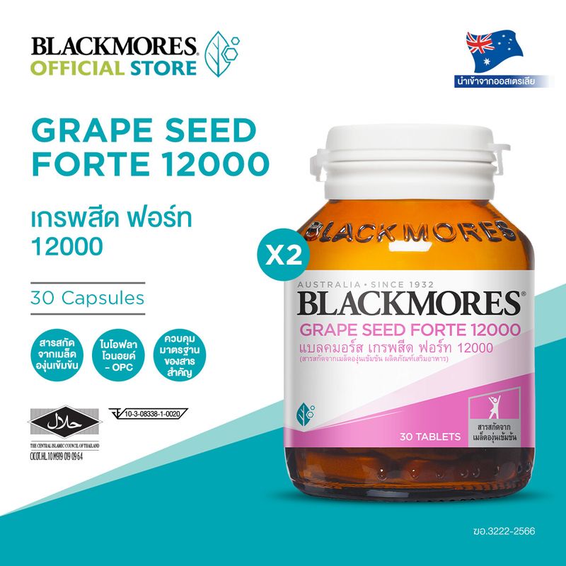 [Pack x2]  Blackmores  Grape Seed Forte 12000 (30 Tab)