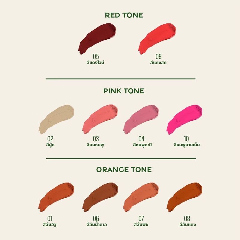 ซื้อ 3 ฟรี 1  LIP LOVER ลิปจิ๋วแมทกันน้ำ สวยติดทนนาน (ซื้อ 3 แท่ง มีของแถมน่ารักๆ 1 ชิ้น)