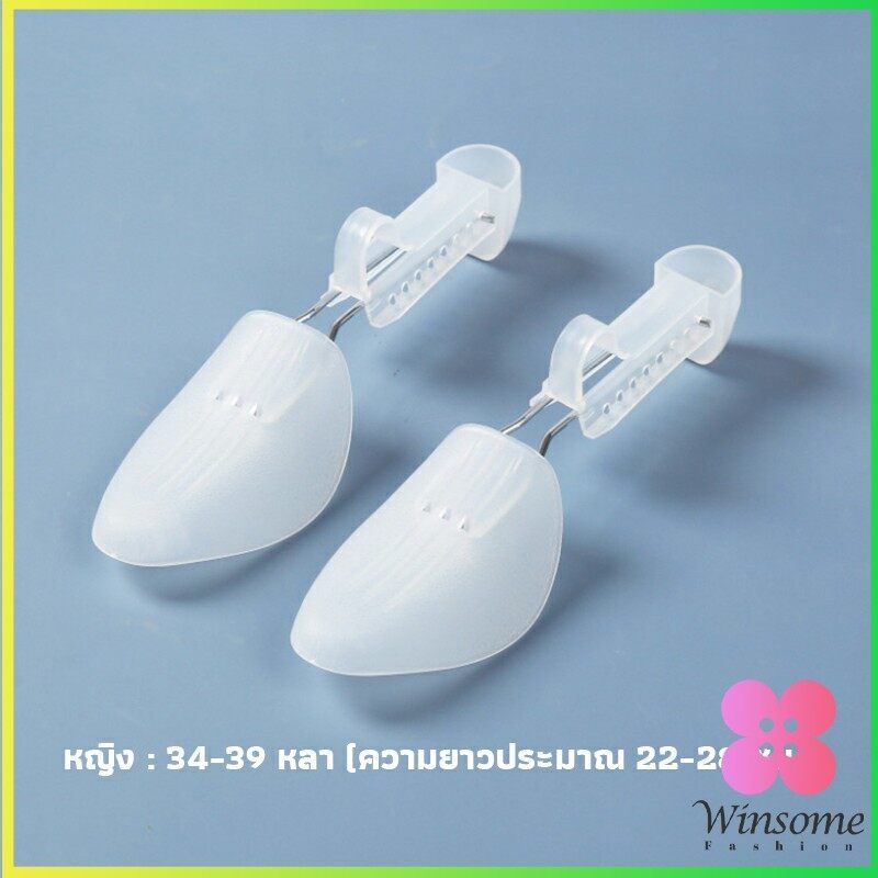 Winsome ดันทรงรองเท้า ทั้งชายหญิงปรับได้หลายระดับ push the shoe