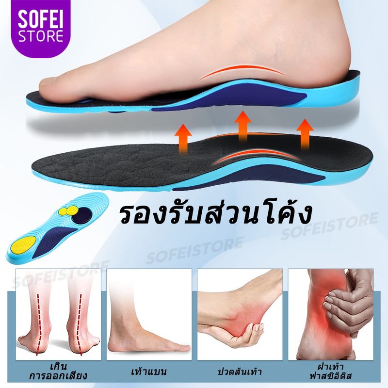 แก้ไขอุ้งเท้าสนับสนุนเจล Insoles บรรเทาอาการปวดสุขภาพ Insoles รองเท้ากีฬาแทรก Insoles 1 คู่ (35-48)