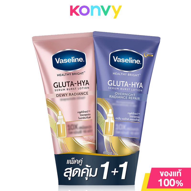 Vaseline Healthy Bright Serum Burst Lotion วาสลีน โลชั่นบำรุงผิวกาย