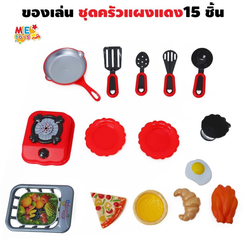 🍳👩‍🍳METOYS ชุดเครื่องครัวของเล่น ของเล่นเด็กผู้หญิง มีของเล่น 7578