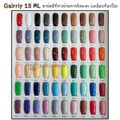 Gairriy สีทาเล็บเจล ขวดบอกสี 15ml สีเจล UV/LED ชนิดต้องอบ 60สี (1-30)