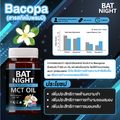 BAT NIGHT MCT OIL แบท ไนท์ หลับสนิท เบิร์นไขมัน เผาพลาญระหว่างนอนหลับ