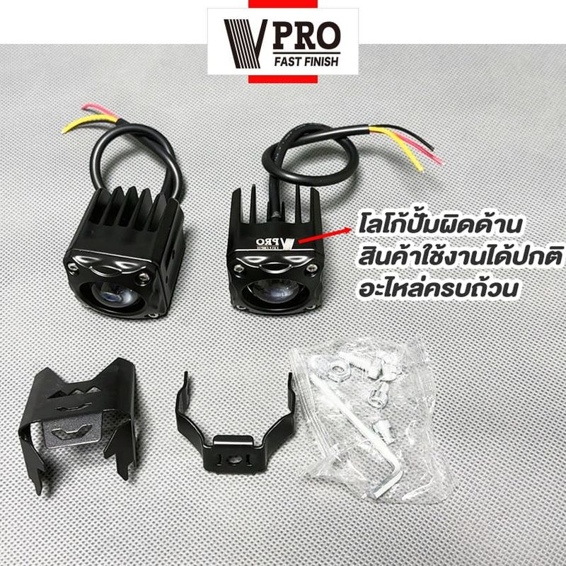 VPRO VE02 ไฟ 3 สเต๊ป DC 10-80 Volt ไฟLED 20watt  ไฟเสริม ไฟแต่ง ไฟตัดหมอก ไฟส่องทาง ไฟหน้ารถ  SA