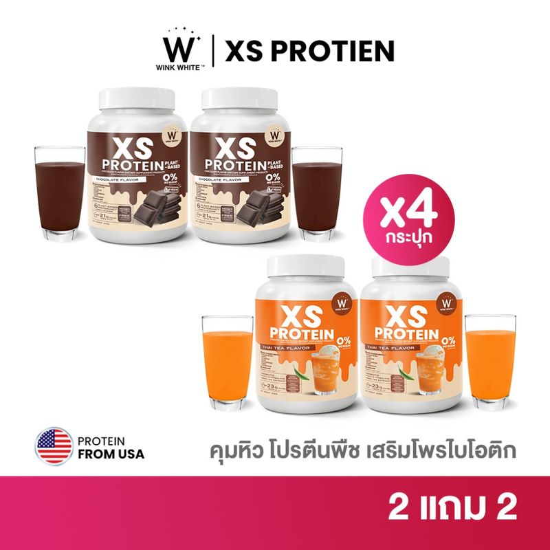 Wink White XS PROTEIN