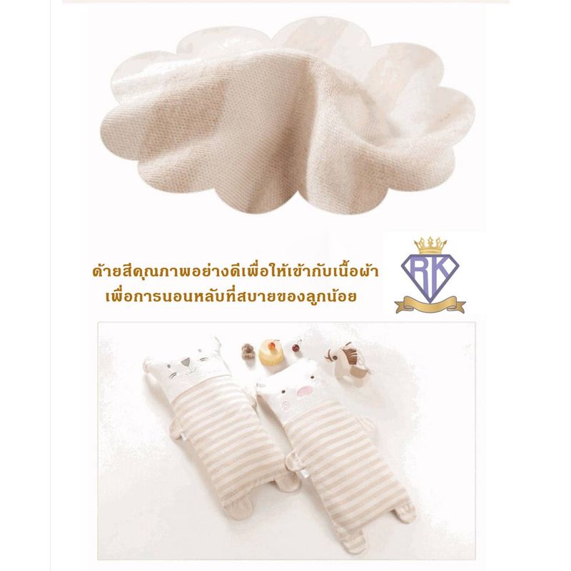 D002 หมอนหนุน หมอนกอด หมอนกันสะดุ้ง ผ้าฝ้ายออร์แกนิค นุ่มหลับสบาย organic cotton 100%