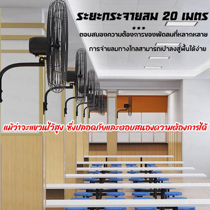 （1แถม1）พัดลมติดผนัง fan พัดลมใหญ่ พัดลมอุตสาหกรรม 22/26/35นิ้ว industrial fan พัดลมติดผนัง พัดลมตั้งพื้น ดลมเหล็กตั้งพื้น 3ใบพัด มอเตอร์ทองแดงอย่างดีแข็งแรง ประหยัดไฟ