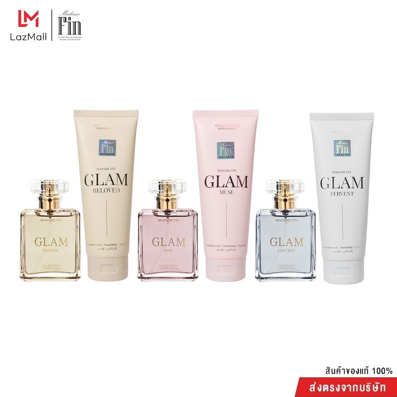 Madame Fin มาดามฟินของแท้ น้ำหอมมาดามฟินรุ่นใหม่ GLAM Collection 3 กลิ่น (50ml./ขวด) + โลชั่นน้ำหอมGlam 3 หลอด (240ml./หลอด)