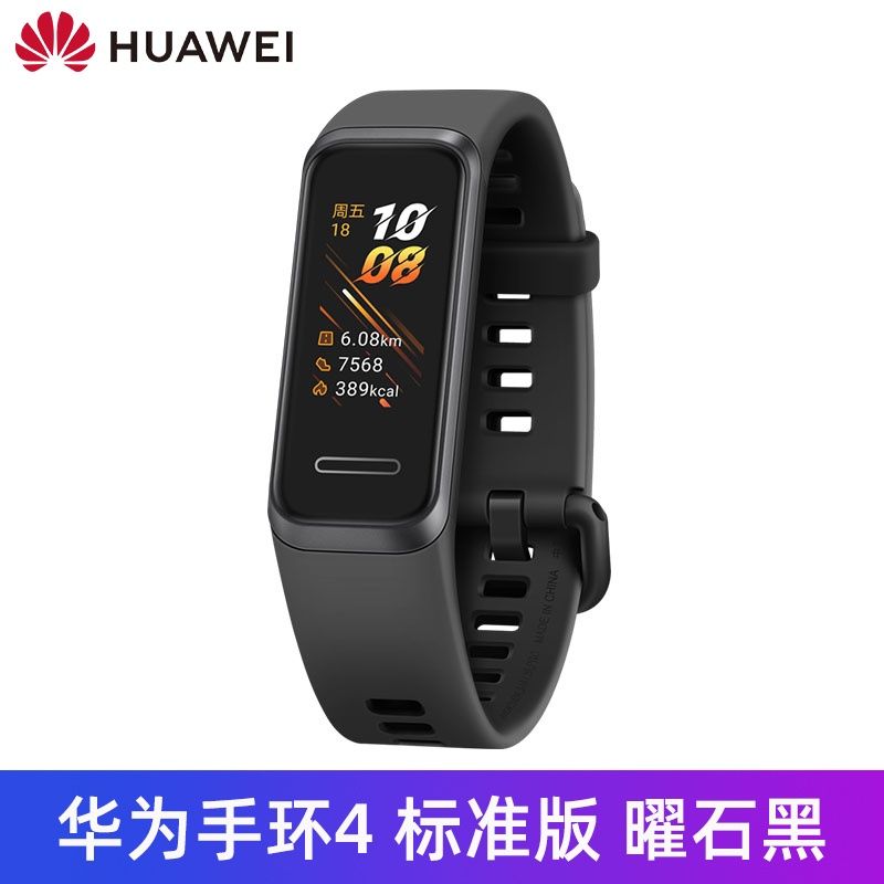 Huawei Band4 4pro