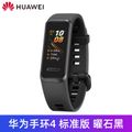 Huawei Band4 4pro