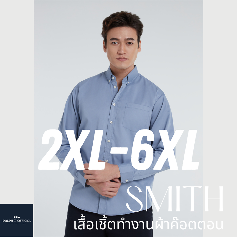 (ไซส์ 2XL-6XL) เสื้อเชิ้ตผู้ชายไซส์ใหญ่ รุ่น SMITH PLUS - RALPH T OFFICIAL เสื้อเชิ้ตไซส์ใหญ่ เสื้อผู้ชายอ้วน MEN SHIRT PLUS SIZE เสื้อเชิ้ตชาย 4xl 3xl 2xl 5xl 6xl