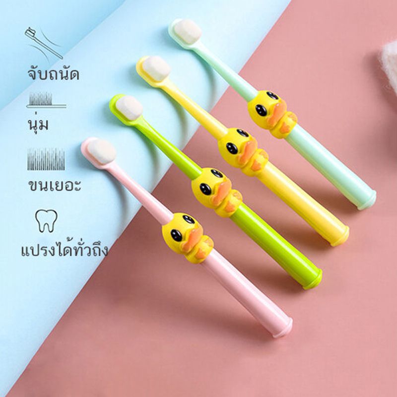 hangroo home แปรงสีฟันทรงเป็ดน่ารัก แปรงสีฟันขนนุ่ม