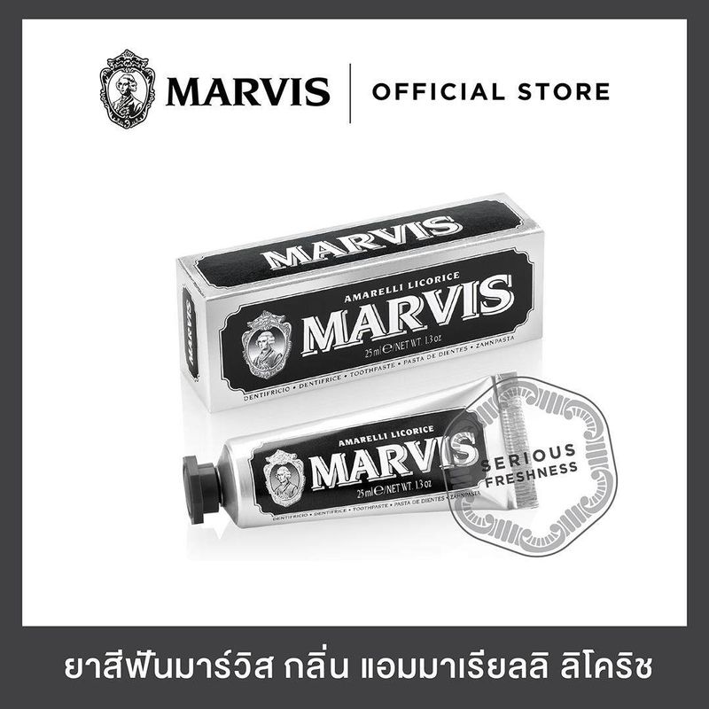 ยาสีฟันมาร์วิส แอมมาเรียลลิ ลิโคริช 25 มล. / Marvis Amarelli Licorice 25 ml.