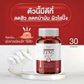 [สูตรใหม่] MEDITA ZINC PLUS เมดิต้า ซิงค์ พลัส อาหารเสริมลดสิว ลด หน้ามัน ผิวใส