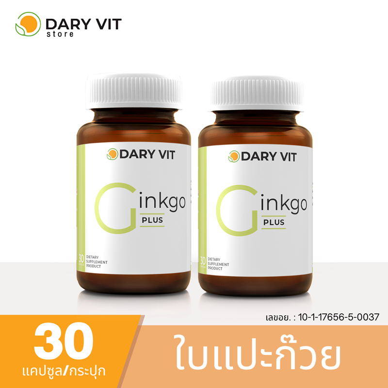 แพ็คคู่ 2 กระปุก Dary Vit Gingko Plus ดารี่ วิต อาหารเสริม สารสกัด จาก ใบแปะก๊วย โสม ขนาด 30 แคปซูล 2 กระปุก