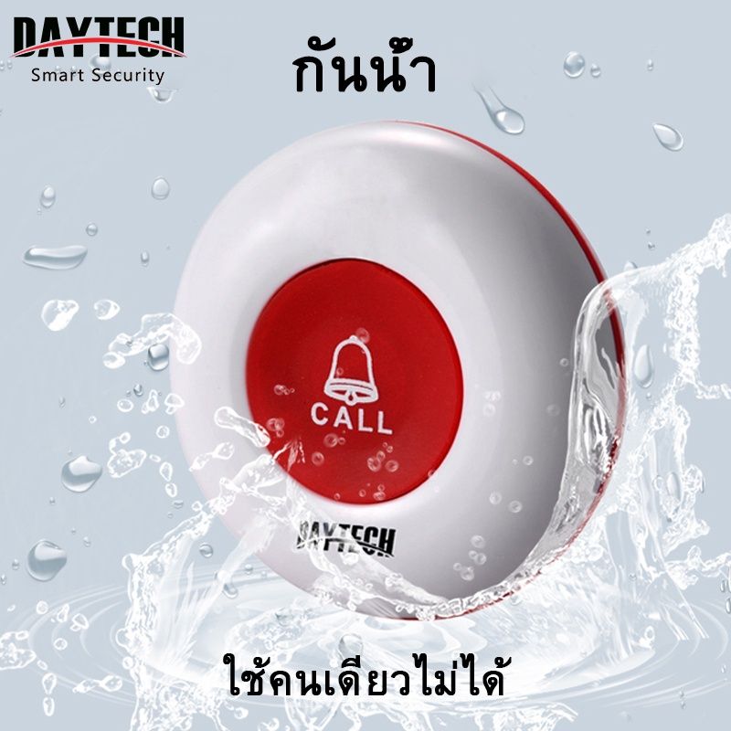 【กันน้ำ】DAYTECH ปุ่มส่งสัญญาณ ใช้ได้กับเครื่องรับทั้งหมดในร้านของเรา(E-01A)ไม่รวมเครื่องรับ