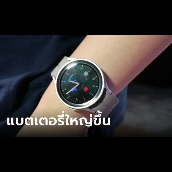 ลือ! Samsung Galaxy Watch7 Pro จะได้แบตเตอรี่ใหญ่กว่าเดิม