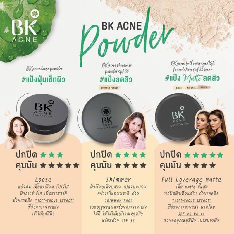 BK ฟื้นฟูผิว ปรับสมดุลผิวให้กลับมาเเข็งเเรง ด้วย BK Mask สินค้าใหม่