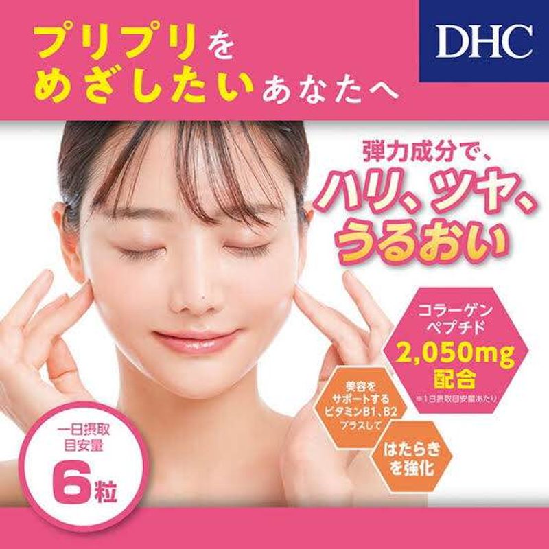 ***โปรไฟไหม้!!! DHC hyaluron  60 วัน/20วัน  ช่วยให้ผิวนุ่ม เนียน