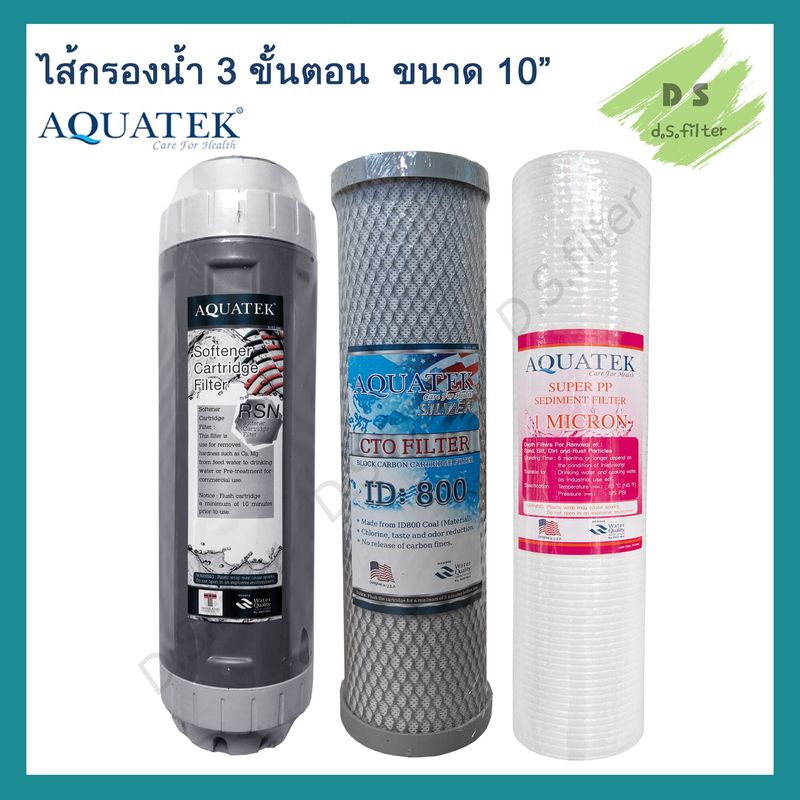 ชุดไส้กรองน้ำดื่ม ไส้กรองน้ำ AQUATEK UF 5 ขั้นตอน