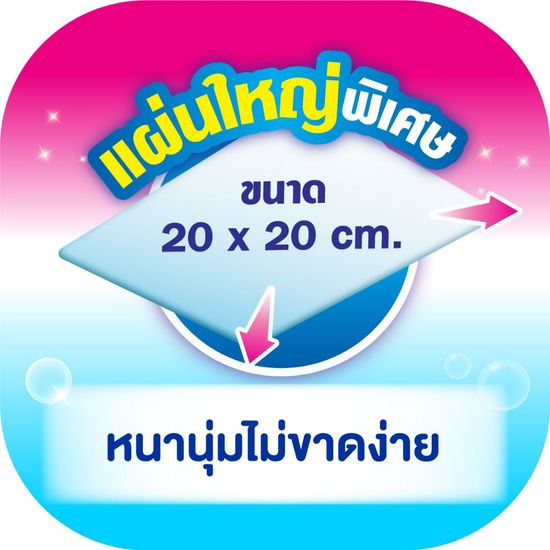 Lifree ไลฟ์รี่ ผ้าทำความสะอาดสำหรับผู้ใหญ่ 50 ชิ้น (3 แพ็ค)