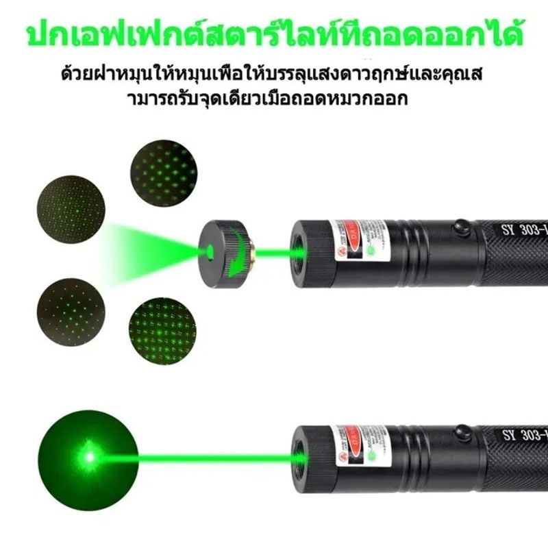 【ส่งของจากประเทศไทย】BEATY Laser303 เลเซอร์แรงสูงแสงเขียว Laser301ลเซอร์แรงสูงแสงเขียว ตัวชี้เลเซอร์ปากกา ตัวชี้เลเซอร์ปากกา