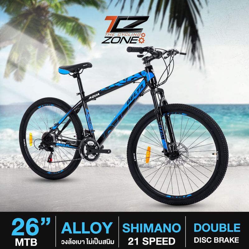 DELTA รุ่น AQUA จักรยานเสือภูเขา ขนาด 26 นิ้ว ตีนผี SHIMANO 21 สปีด คละสี