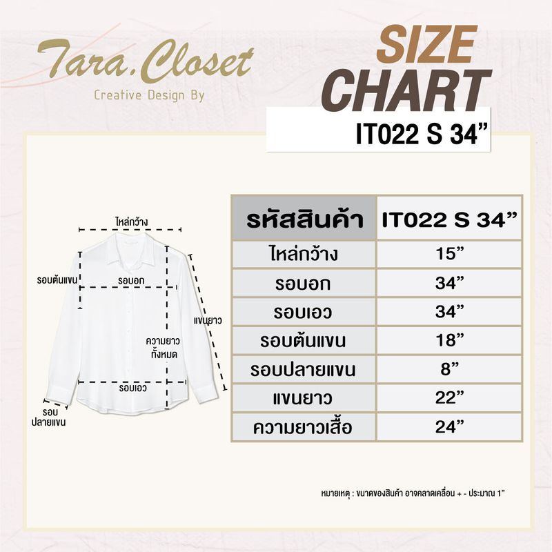 [ส่งเร็วพิเศษ] IT022 S อก 34" TARA Shirt เสื้อเชิ้ต คอปก แขนยาว อก 34” รุ่นยอดฮิต ทรงคลาสสิค ผ้าไหมอิตาลีอย่างดี ผ้าไม่หนามาก ผ้าใส่สบายมาก