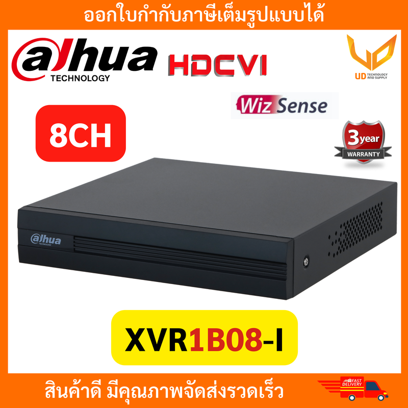 Dahua เครื่องบันทึก Cooper Series รุ่น  XVR1B08-I (8ช่อง) รองรับ 5 ระบบ HDCVI/AHD/TVI/CVBS/IP รองรับกล้องสูงสุด 2 MP รับประกัน 2 ปี พร้อมส่ง