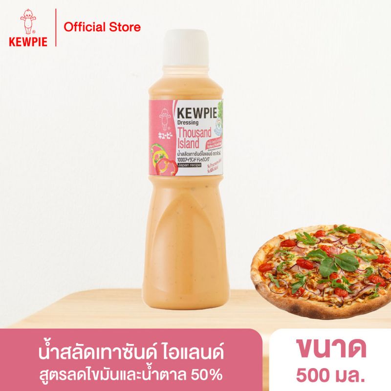 KEWPIE 50% Reduced Fat and Sugar Thousand Island Dressing น้ำสลัดเทาซันด์ ไอแลนด์ สูตรลดไขมันและน้ำตาล 50% คิวพี 500 ml.