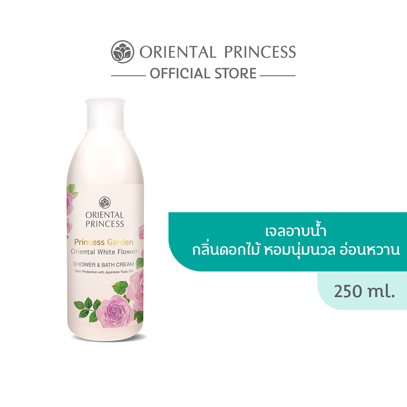 Oriental Princess Princess Garden Oriental White Flower Shower & Bath Cream 250 ml.