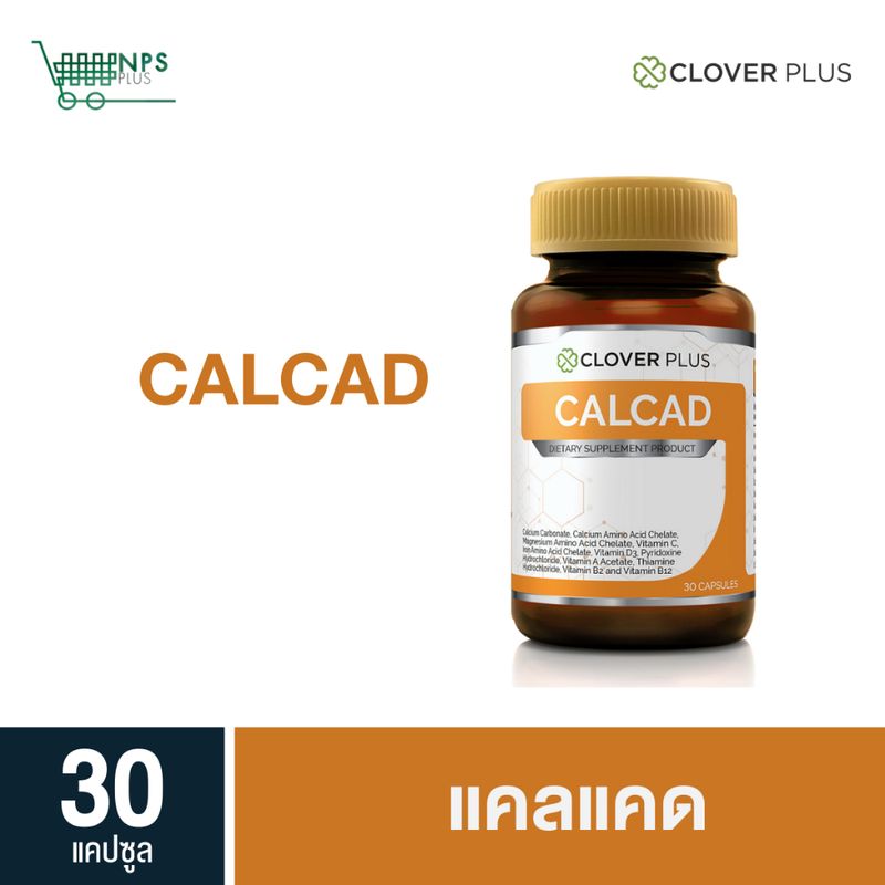 Clover Plus Calcad (30 แคปซูล) แคลแคท 1 กระปุก