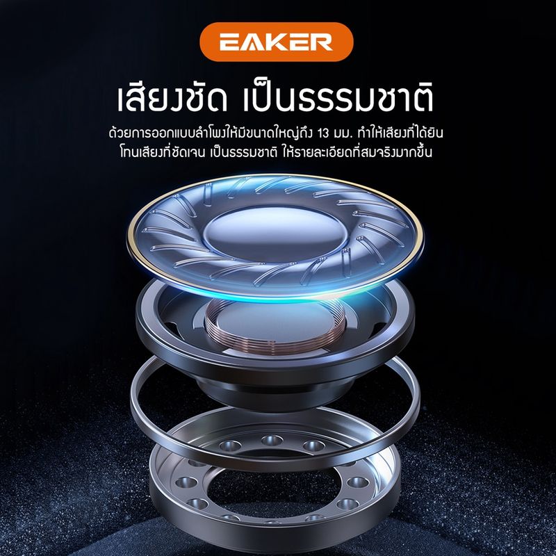 EAKER หูฟังบลูทูธไร้สาย TWS Wireless Bluetooth V5.1 เสียงสเตอริโอ ปุ่มกดสัมผัสHD Voices รุ่น T17 Pro