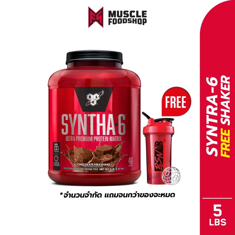 [ส่งฟรี !!] BSN Whey Protien Syntha-6 ขนาด 5lb มี 3 รสชาติ เวย์โปรตีน