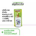 คูปองส่งฟรี Fluocaril ฟลูโอคารีล ชุดแปรงสีฟัน+ยาสีฟัน สำหรับเด็กช่วงฟันน้ำนม 2-6 ปี 1แพ็ค