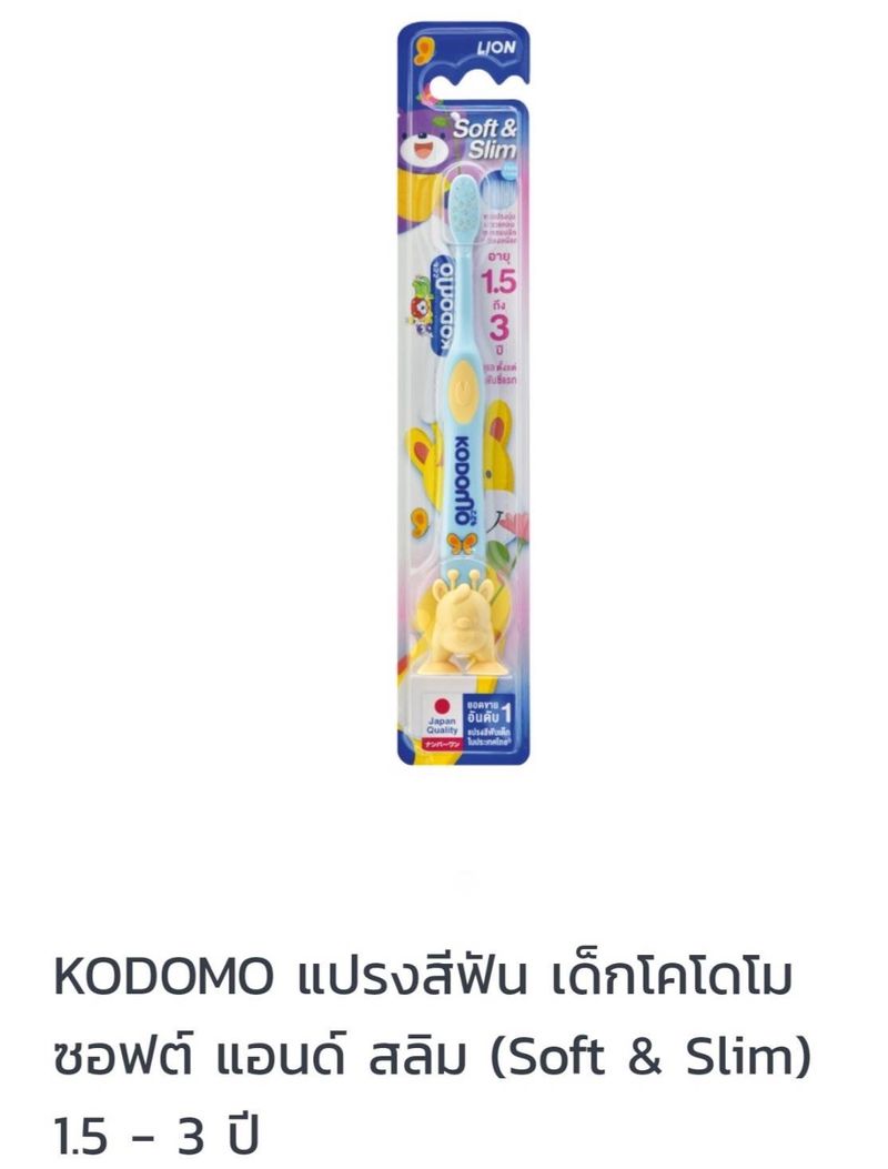 KODOMO โคโดโม แปรงสีฟันเด็ก Soft & Slim และ โปรเฟรชั่นแนล (เลือกสูตร) แพ็ค 1 ด้าม