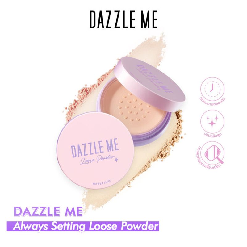 DAZZLE ME Always Setting Loose Powder แป้งฝุ่นเซ็ทติ้ง เนื้อเนียน ติดทน คุมมันตลอดวัน