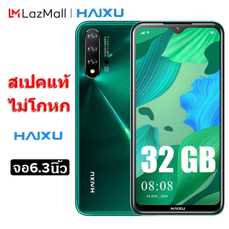 HAIXU:V21 หน้าจอใหญ่ 6.3 นิ้ว,สีม่วง Purple,32GB