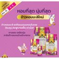 ซื้อในไลฟ์ ลด100.- (ส่งฟรี) นุ่ม/หอมที่สุด ข้าวหอมมะลิใหม่ต้นฤดู 100% ขนาด5KG Yearly Exclusive