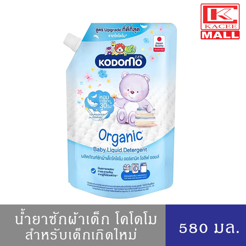 KODOMO โคโดโม น้ำยาซักผ้า สำหรับเด็กแรกเกิด สูตรนิวบอร์น ออร์แกนิค โอลีฟ ออยล์ 580 มล.