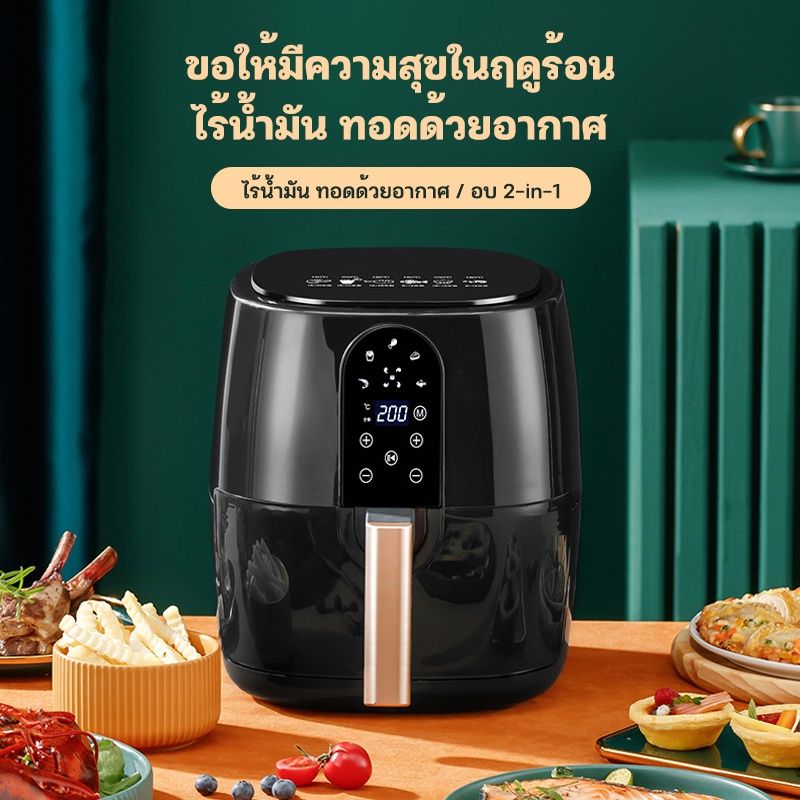 MULLER หม้อทอดไร้น้ำมัน หม้อทอดไร้น้ำมันความจุขนาดใหญ่ 4.5ลิตร ไร้น้ำมัน อเนกประสงค์ Airfryer ตะแกรงรองหม้อทอด