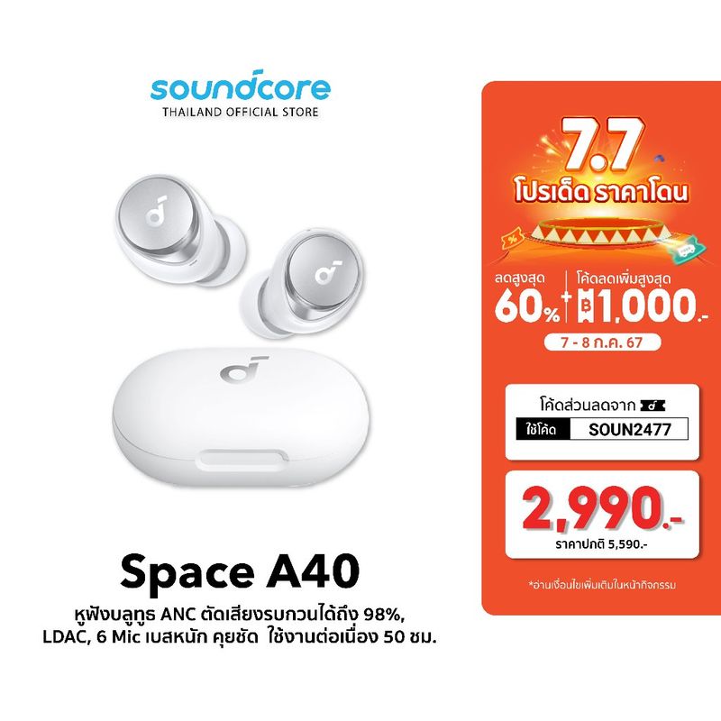 Soundcore Space A40 หูฟังบลูทูธ Auto-Adjustable ANC ลดเสียงรบกวน 98% Hi-Res Sound ใช้งาน 50 ชม.