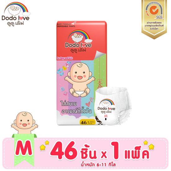 Baby kids Standard Soft กางเกงผ้าอ้อม (แพ็คเดี่ยว) Size NB-4XL นุ่ม บางเบา ใส่สบาย