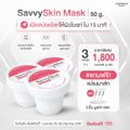 Haewon SavvySkin mask