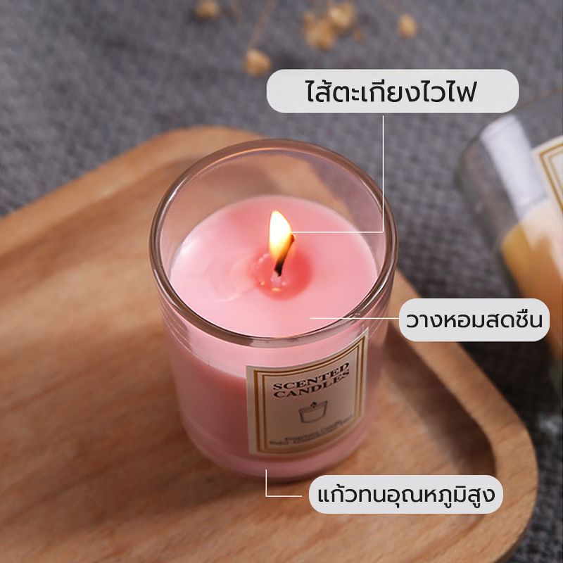 เทียนหอมอโรม่า เทียนหอม เทียนแก้ว scented candle ​เทียนหอมสร้างบรรยากาศ กลิ่นหอม